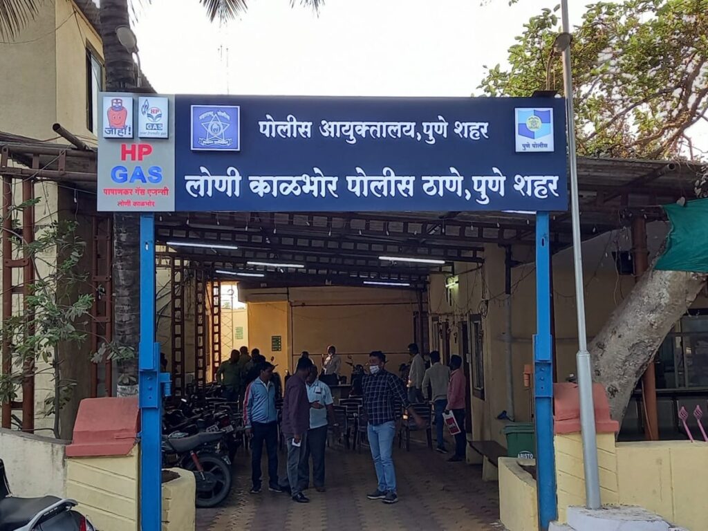 loni-kalbhor-police-station
